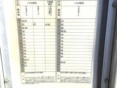 「好間平坑」バス停留所