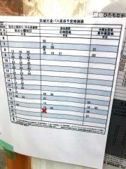 「ひたちなか市役所」バス停留所