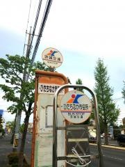 「ひたちなか市役所」バス停留所