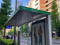 「虎ノ門三丁目」バス停留所