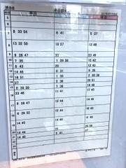 「虎ノ門三丁目」バス停留所