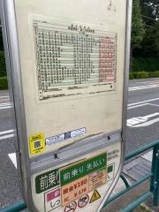 「団地西(立川市)」バス停留所