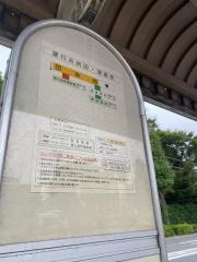 「団地西(立川市)」バス停留所