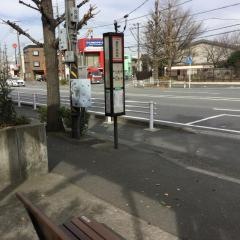 「渡田小学校前」バス停留所
