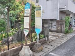 「麻生不動入口」バス停留所