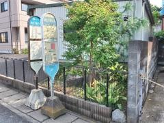 「麻生不動入口」バス停留所