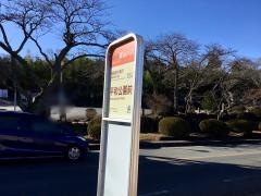 「平和公園前」バス停留所