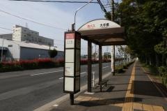 「大手橋」バス停留所