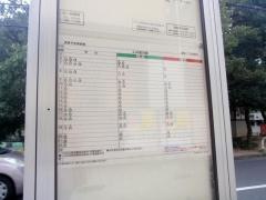 「塚原二丁目」バス停留所
