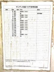 「大寧寺」バス停留所