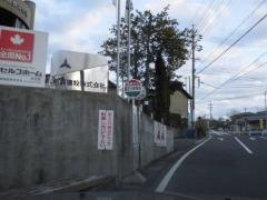 「養正小前」バス停留所