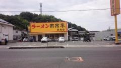 来来亭　防府店