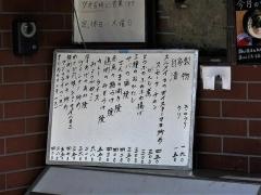 どさん子　亀有南口店