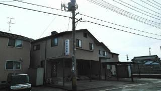 林町接骨院