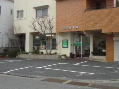 五反田整骨院