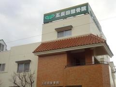 五反田整骨院