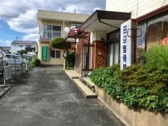 田迎整骨院