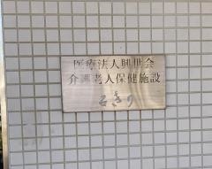石きり