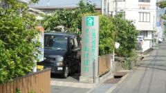 里の家あけぼの