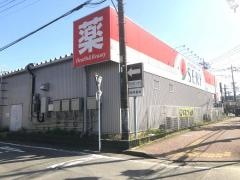 ドラッグストアセキ　若葉店