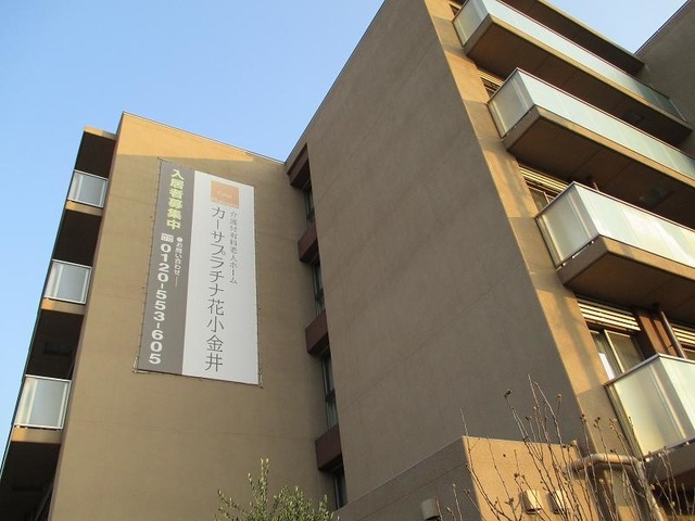 カーサプラチナ花小金井 施設外観