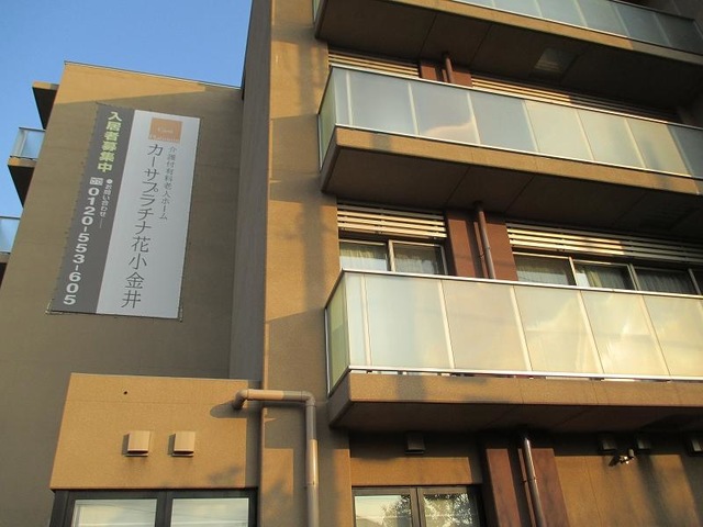 カーサプラチナ花小金井 施設外観