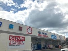 ウエルシア　福知山昭和新町店