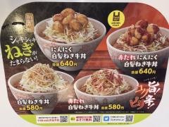 すき家　中葛西店