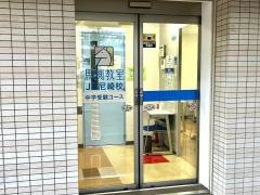 馬渕教室　ＪＲ尼崎校