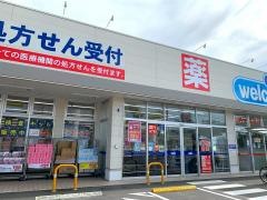 ウエルシア薬局　名古屋丸新町店