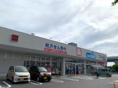 ウエルシア薬局　名古屋丸新町店