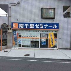 個別指導塾の学習塾ドリーム・チーム　南千里ゼミナール
