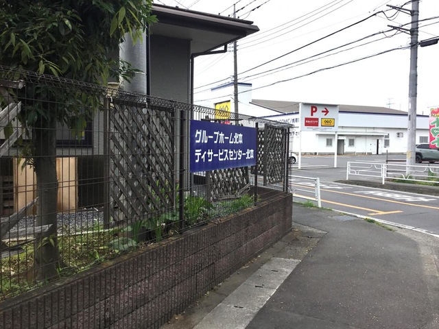 グループホーム北本 施設外観