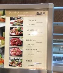 鮨政庭　門街店
