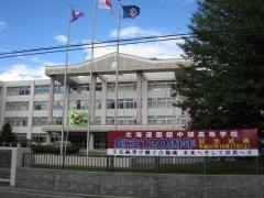 北海道函館中部高等学校