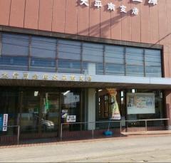 栃木信用金庫大平南支店