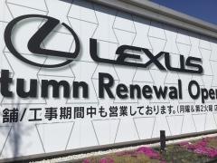 レクサス所沢