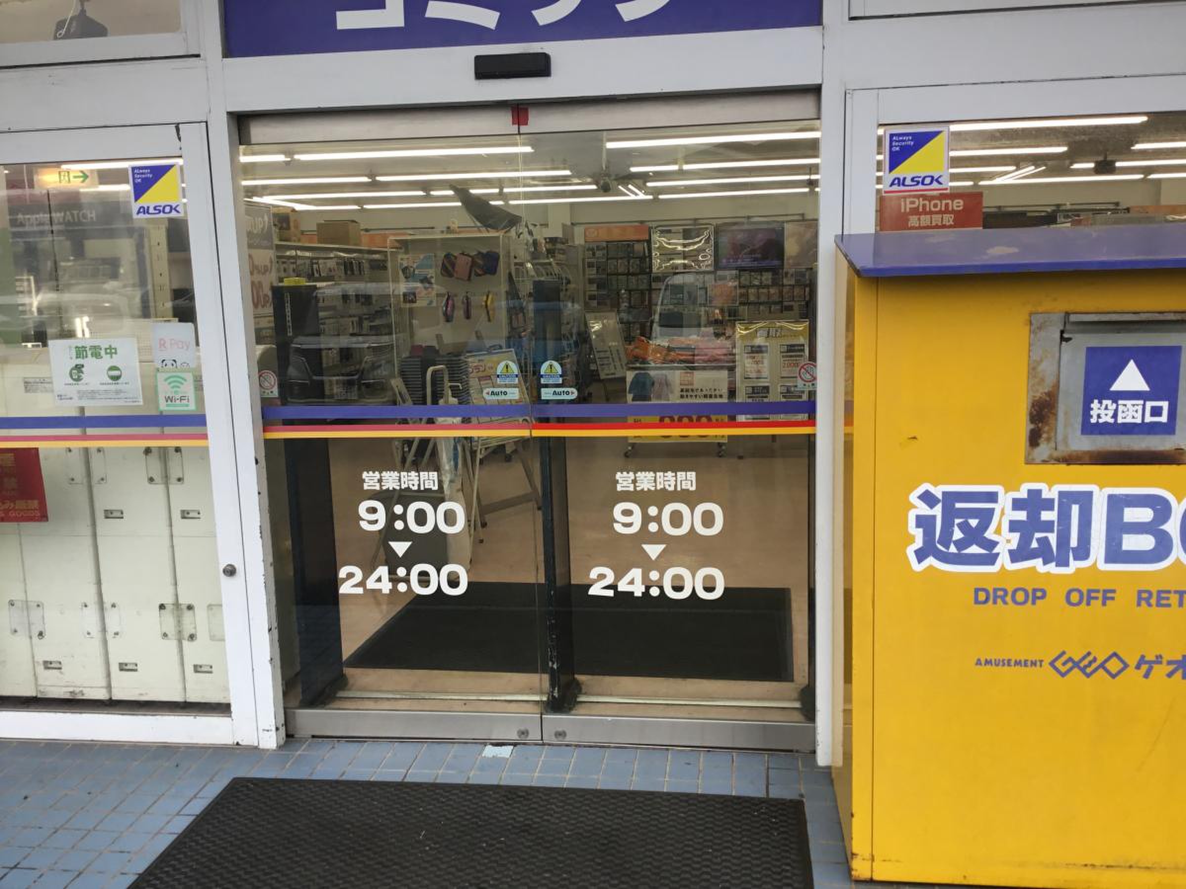 ゲオ 稲毛 店