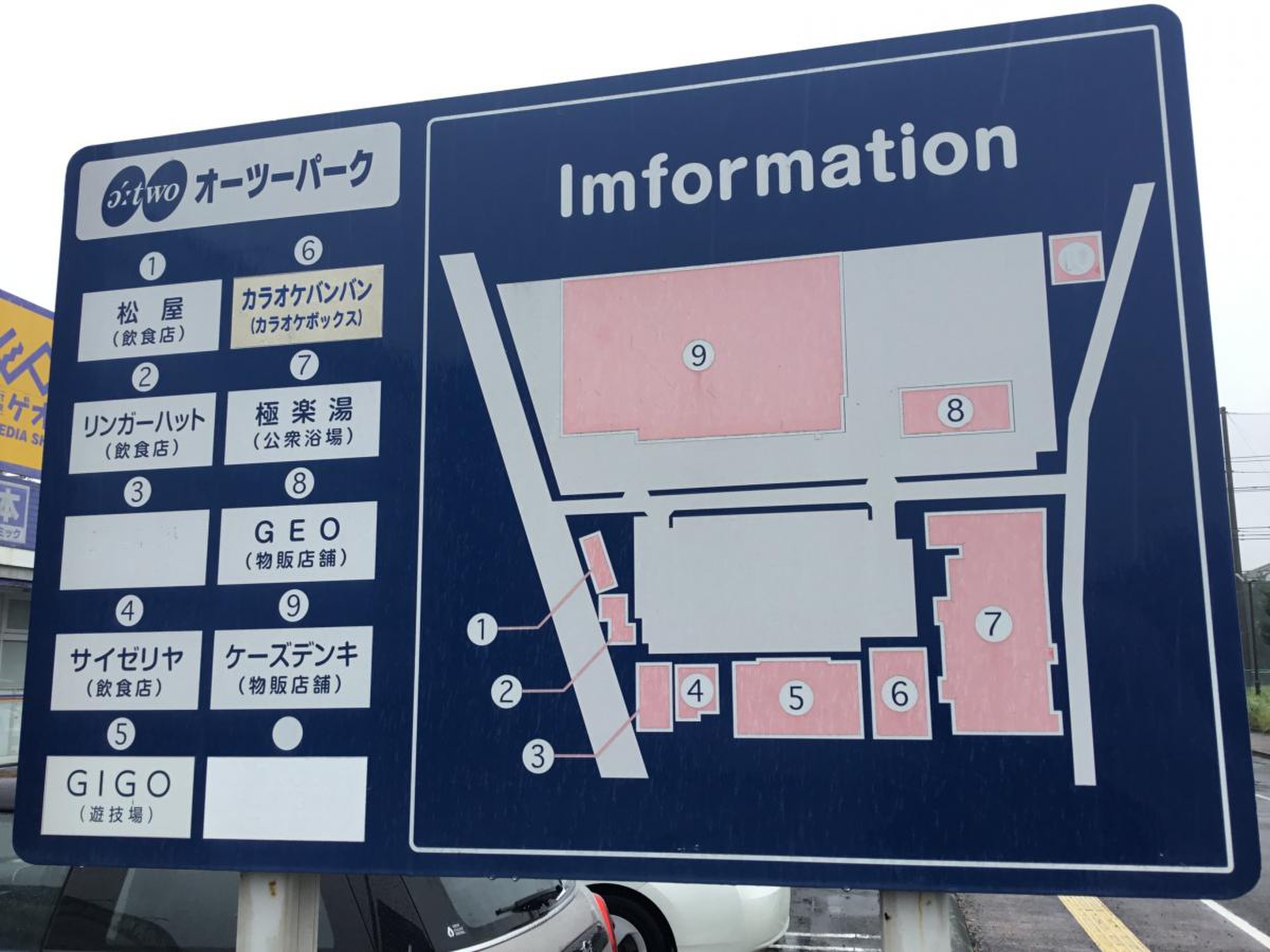 ゲオ 稲毛 店