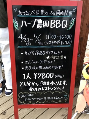 旅探 たびたん 大多喜ハーブガーデン 夷隅郡大多喜町小土呂