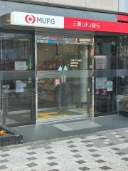 三菱ＵＦＪ銀行　葛西支店