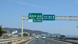 国府津ＩＣ
