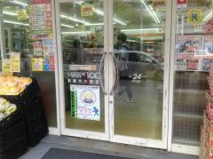 ローソンストア100　京都外大前店