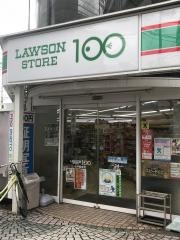 ローソンストア100　出戸駅前店