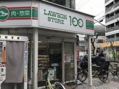 ローソンストア100　出戸駅前店