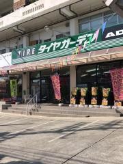 タイヤガーデン　シュターク浦西