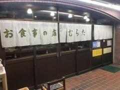 むらた