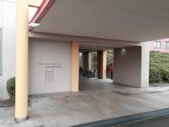 悠遊健康村病院