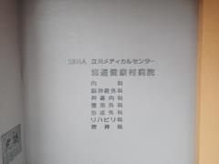 悠遊健康村病院