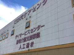 さかえ内科クリニック